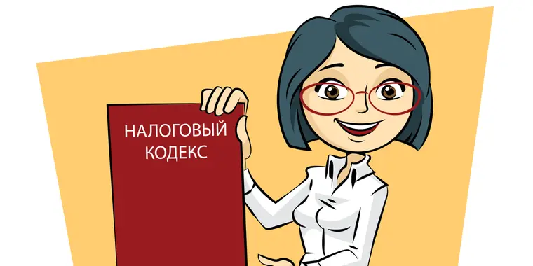 Порядок исполнения уведомления камерального контроля