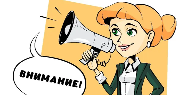 Реквизиты для перечисления ОПВР с 01.01.2024 года