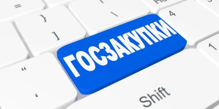 Доработки на веб-портале госзакупок РК по внесению данных в Электронный депозитарий
