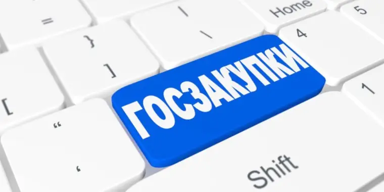 ВНИМАНИЕ! Перенос закупок по способу "Конкурс с использованием рейтингово-балльной системы"
