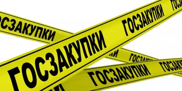 08.02.2024 года обновлен Перечень поставщиков по закупкам способом КПКО с признаком «Закупка товаров программного обеспечения и продукции электронной промышленности»