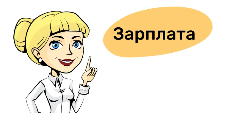 Заработные платы руководителей организаций образования и их заместителей будут пересмотрены в 2024 году