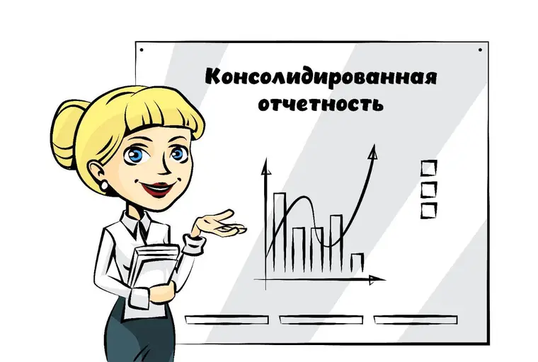 С 18 ноября 2025 года уточнен порядок составления консолидированной финансовой отчетности администраторами бюджетных программ