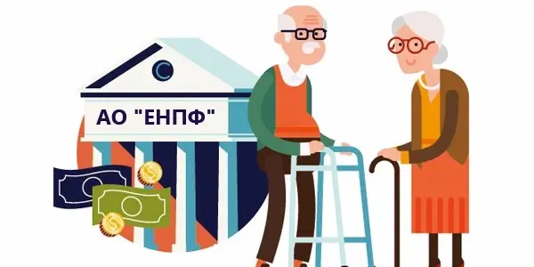 Изменение реквизитов АО "ЕНПФ" с 19.02.2019 года!