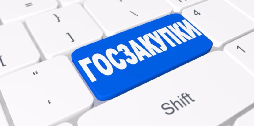 Порядок осуществления государственных закупок с применением специального порядка