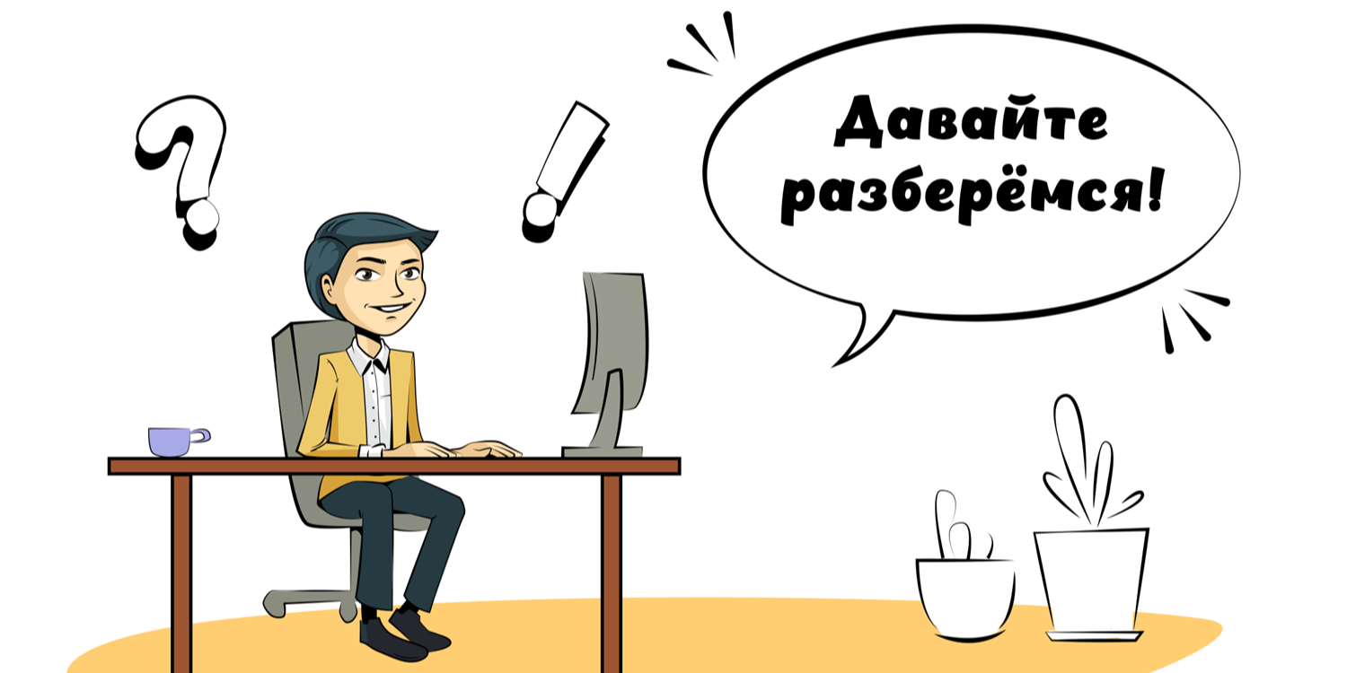 Реестр недобросовестных участников государственных закупок