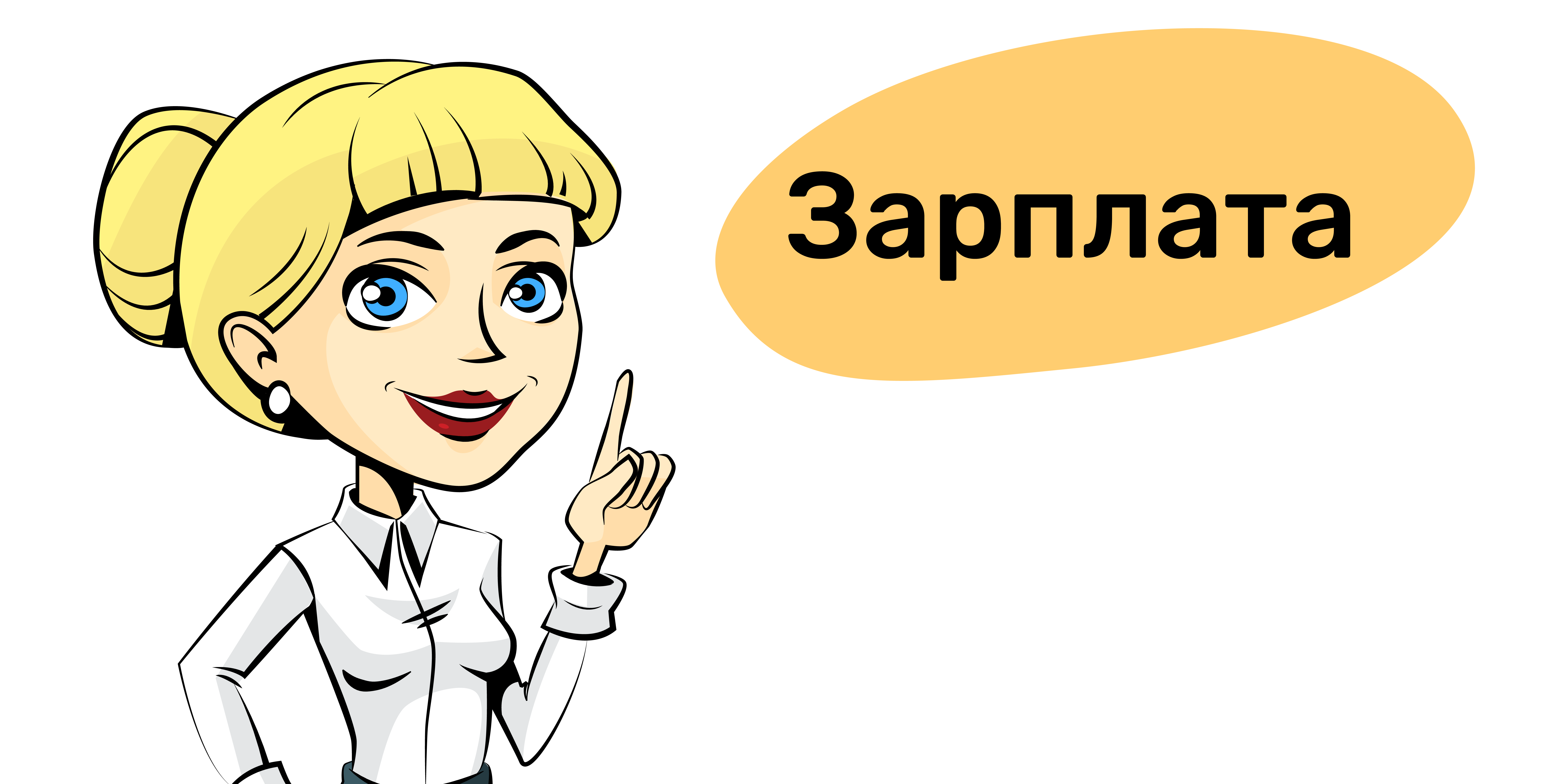 Утверждены Правила исчисления заработной платы педагогов государственных организаций