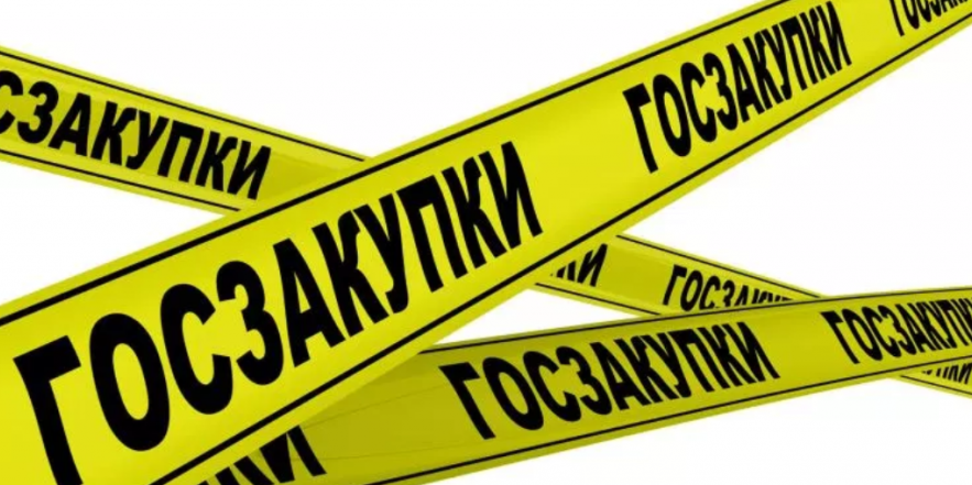 Всем Заказчикам и потенциальным Поставщикам!