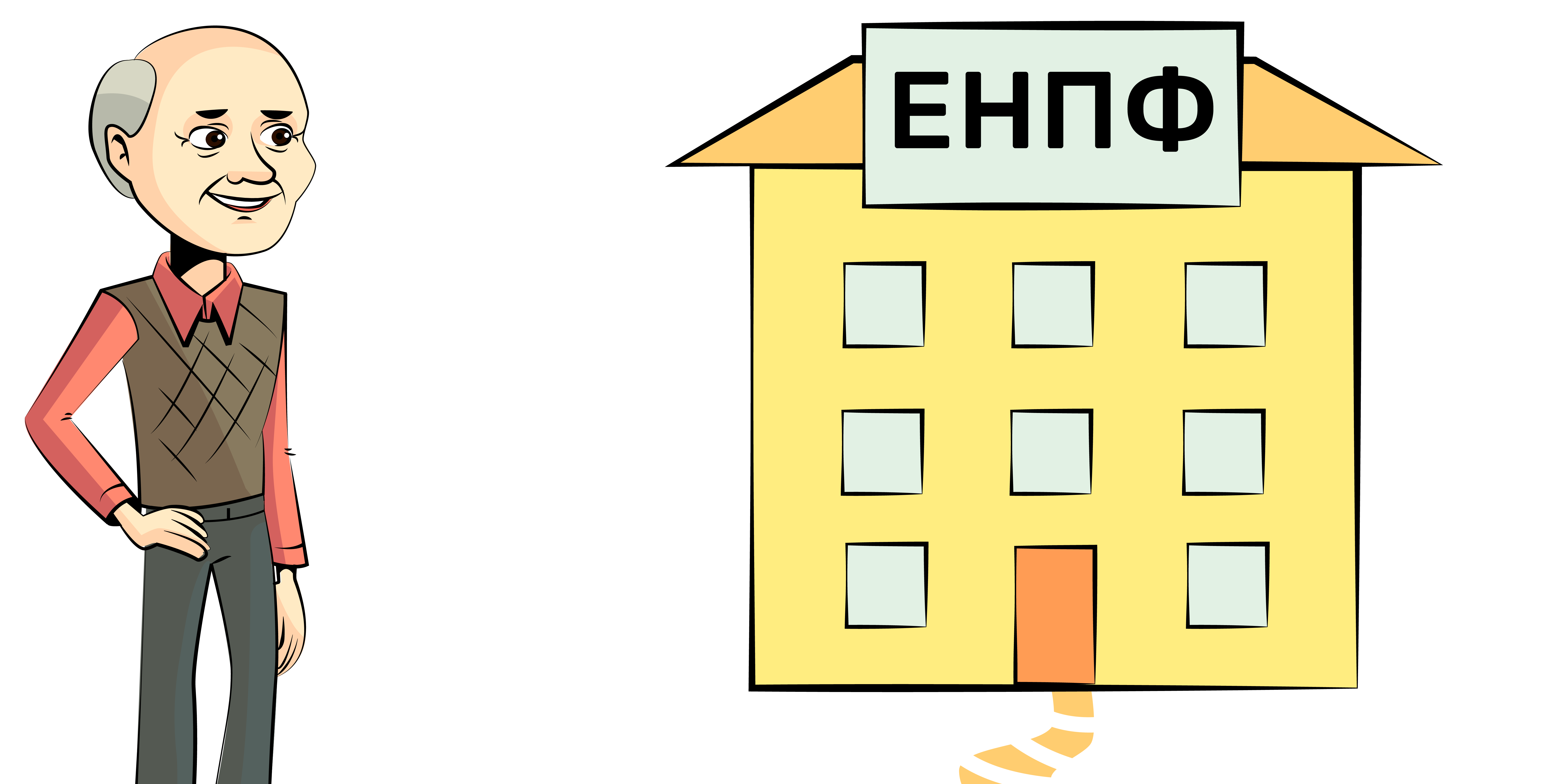Как вкладчику получить информацию из АО «ЕНПФ»?