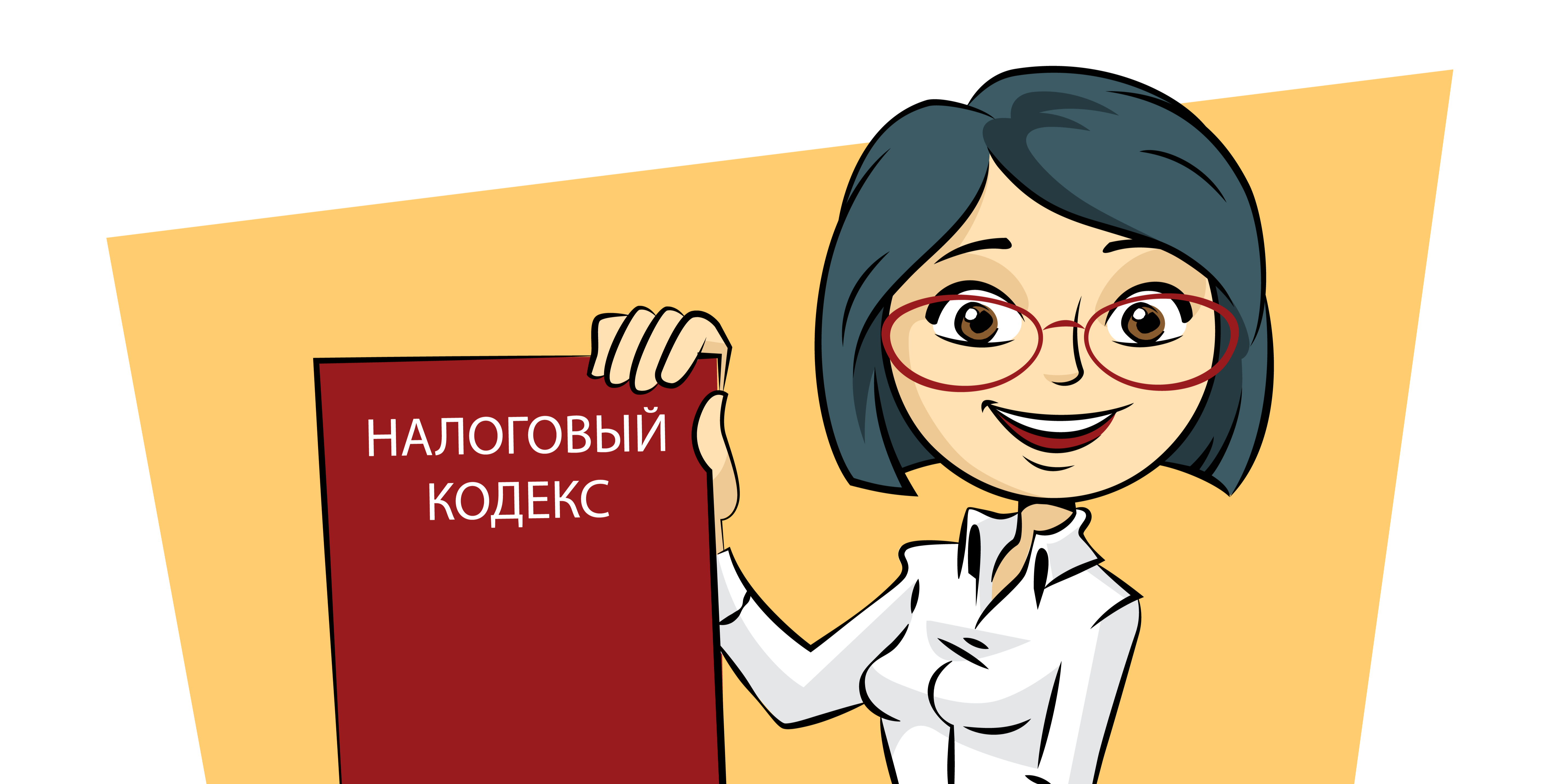 Налоговая амнистия для физических лиц до 31.12.2020 года