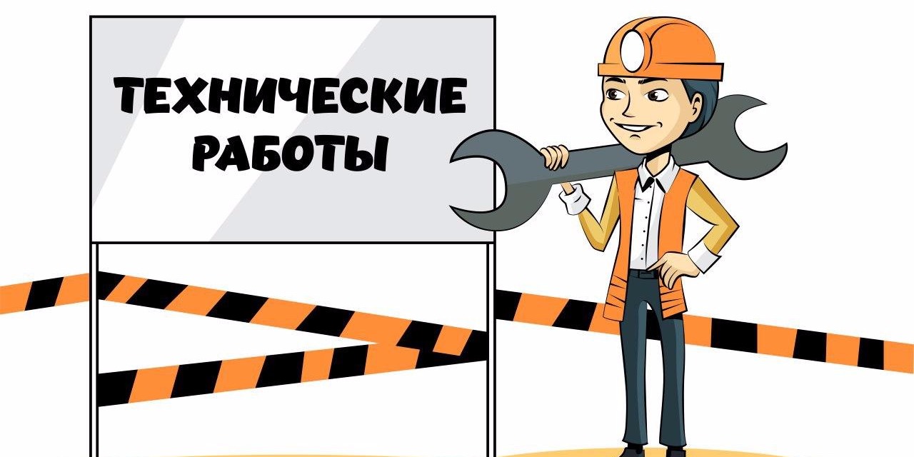 7 и 8 ноября 2020 года Веб-портал гос.закупок будет недоступен