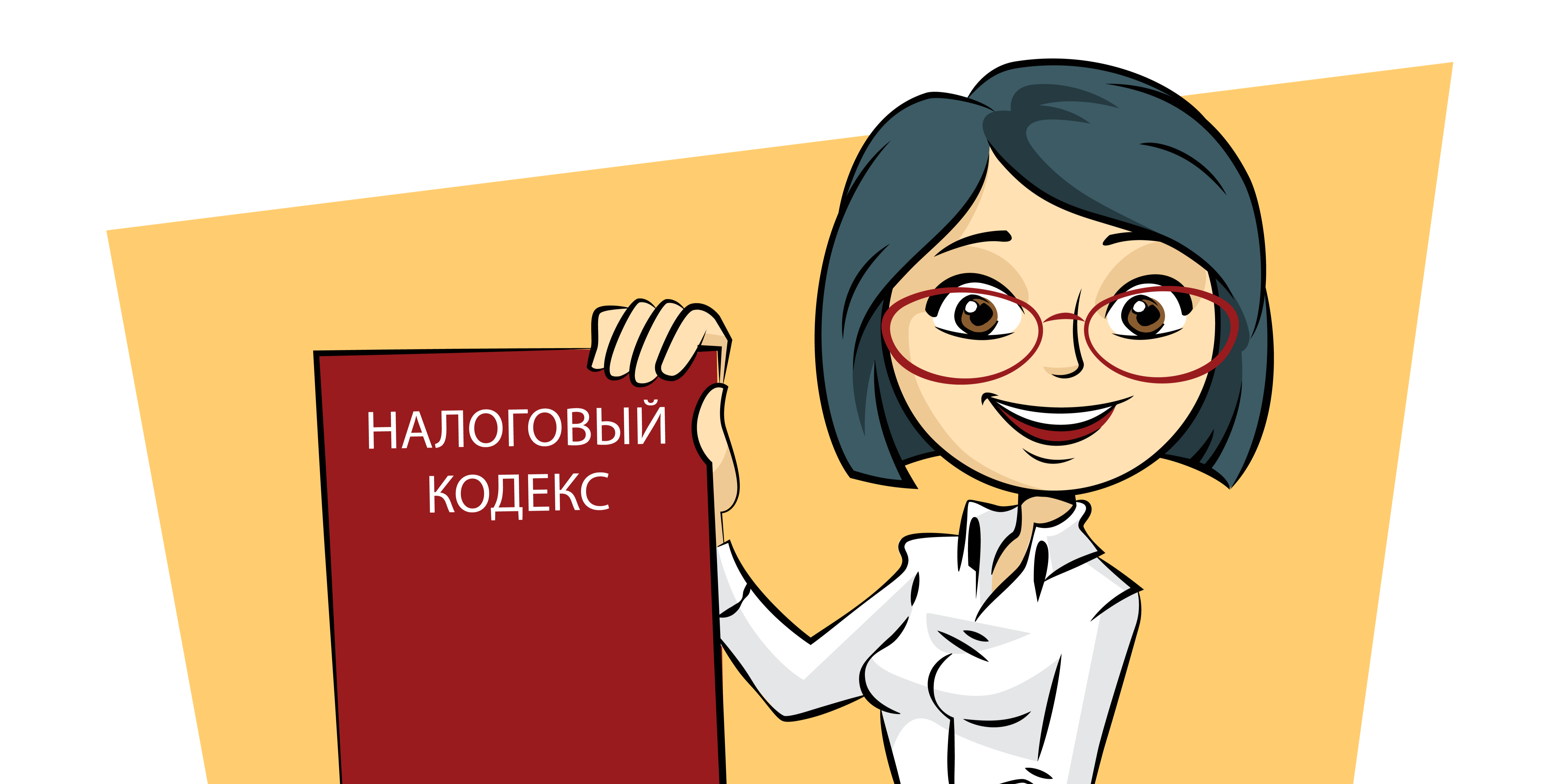 Изменения в части зачета и возврата излишне/ошибочно уплаченной суммы налога