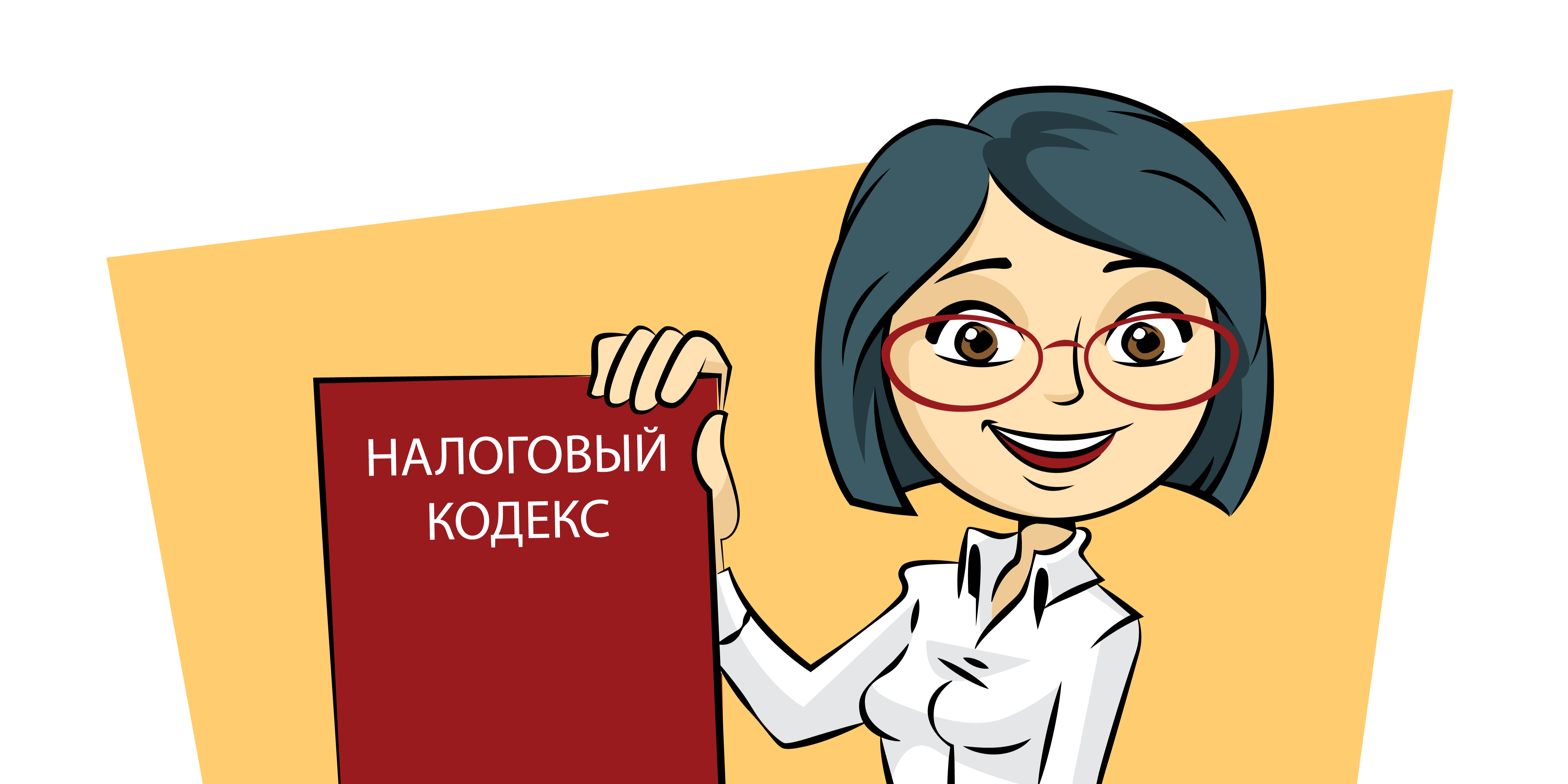 Памятка по представлению ФНО 250.00 «Декларация об активах и обязательствах» в 2021 году