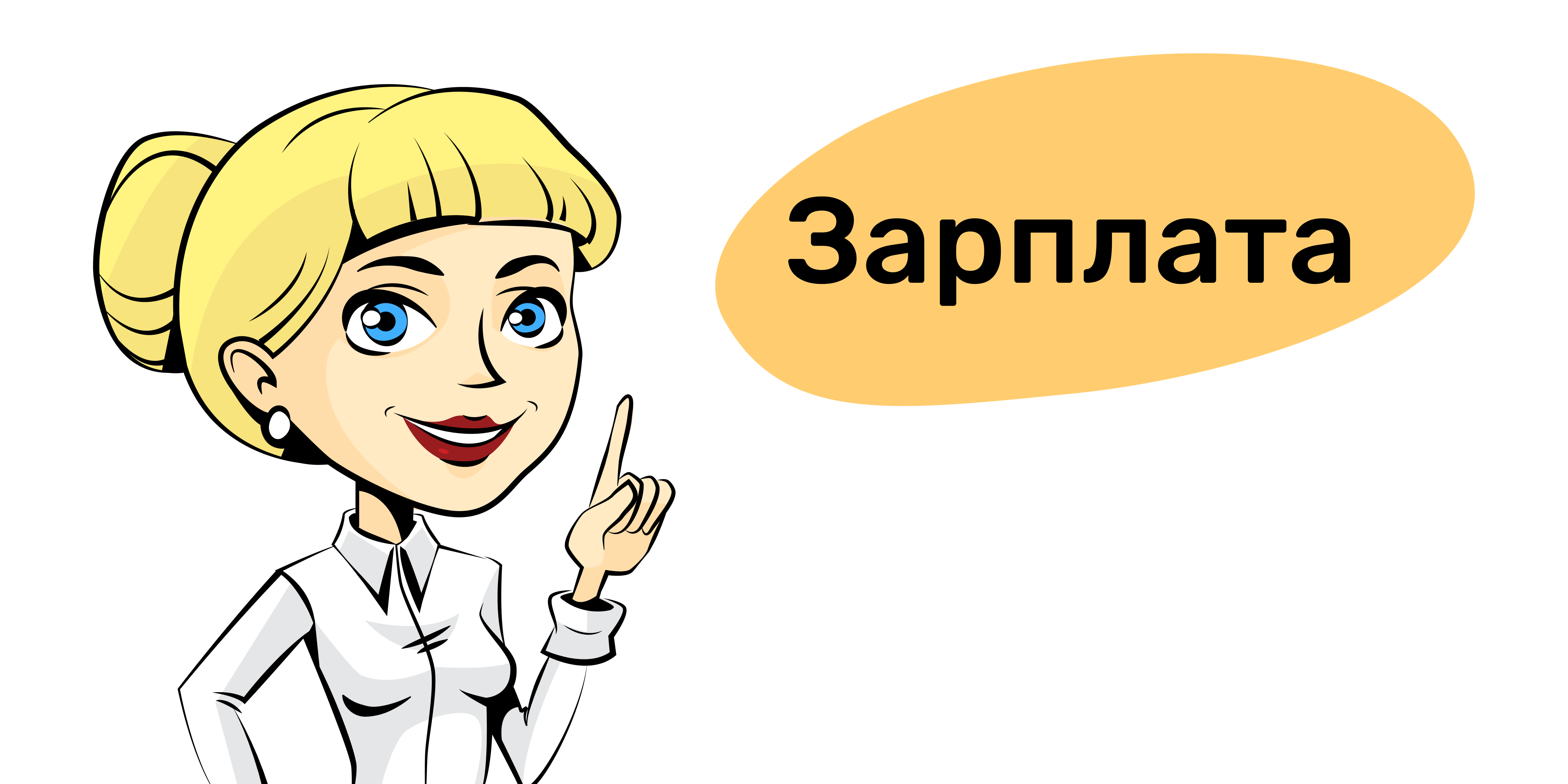 ОФИЦИАЛЬНО! С 01.01.2021 года повышена заработная плата мед.работников сферы образования!