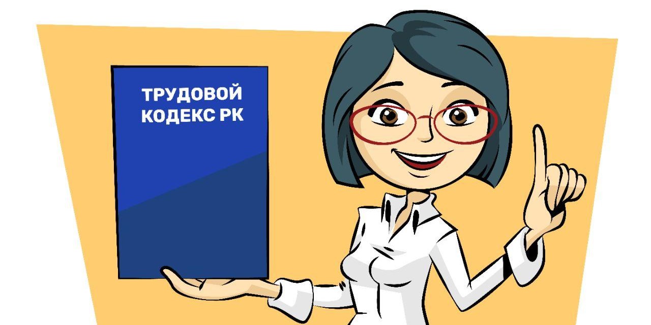 Проверочные листы за соблюдением трудового законодательства РК с 25.06.2021 года