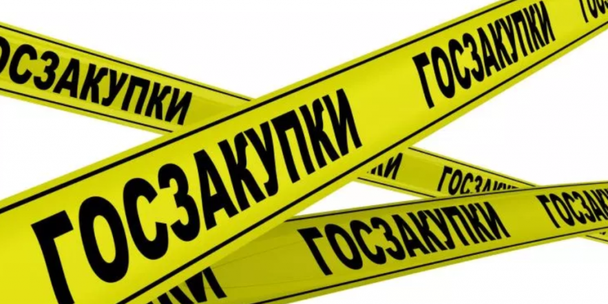 Изменения в Правилах осуществления государственных закупок, действующие с 01.06.2021 года