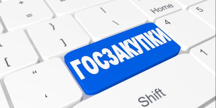 Изменения при публикации закупок способом "Государственные закупки с применением особого порядка"
