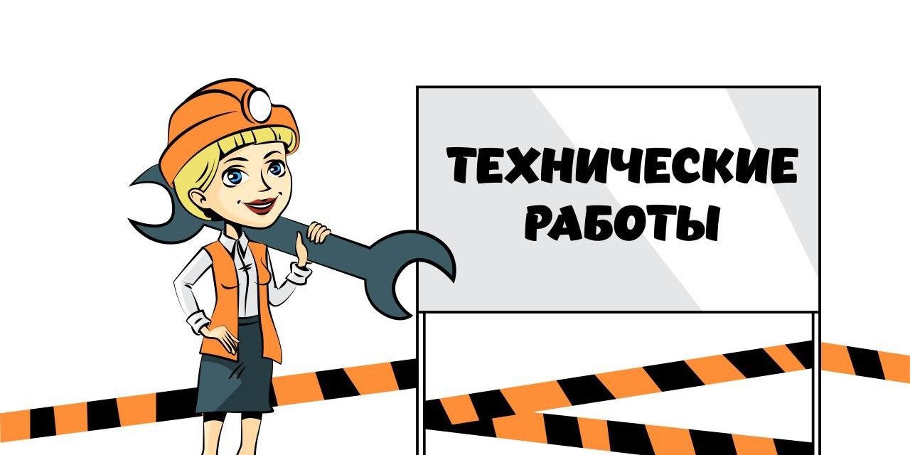 23.08.2021 года СОНО и Web-приложение «Кабинет налогоплательщика» не будут работать