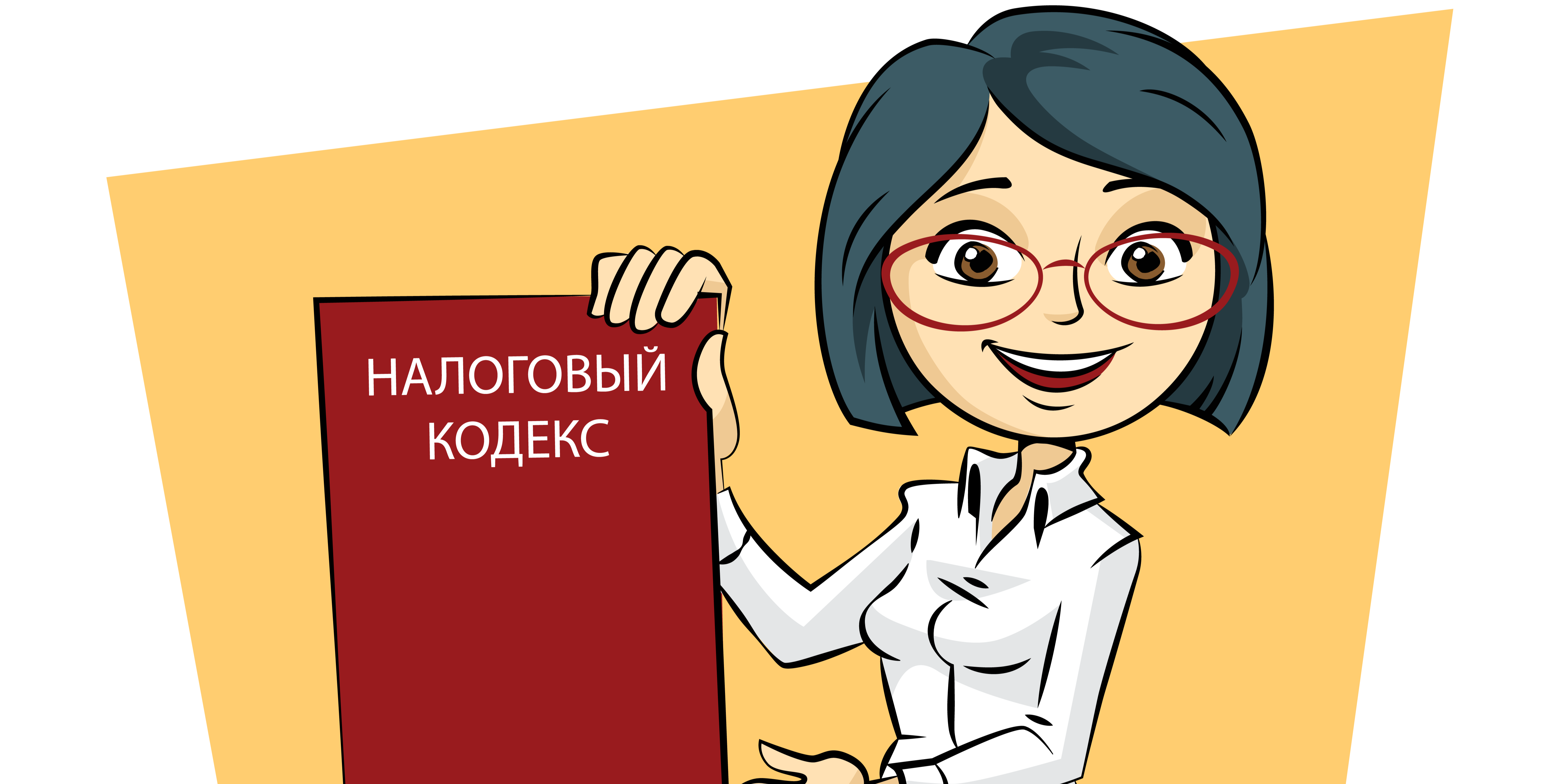 ВАЖНО! 15.09.2021 года истекает срок представления декларации в рамках всеобщего декларирования