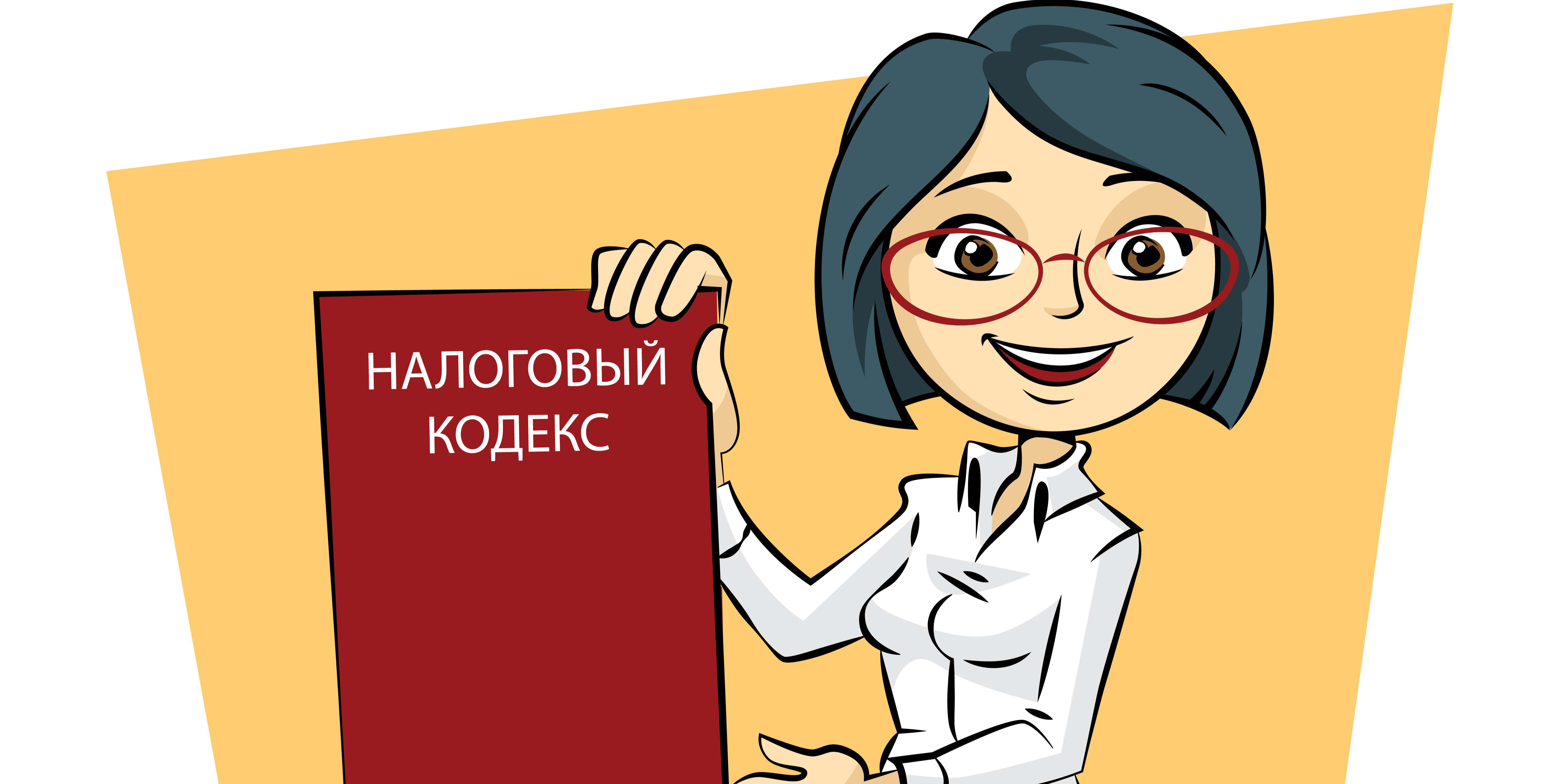 Форма Декларации о доходах и имуществе физического лица и Правила ее составления с 01.01.2022 года