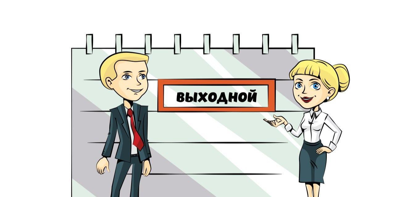 Как отдохнем в декабре 2021 года