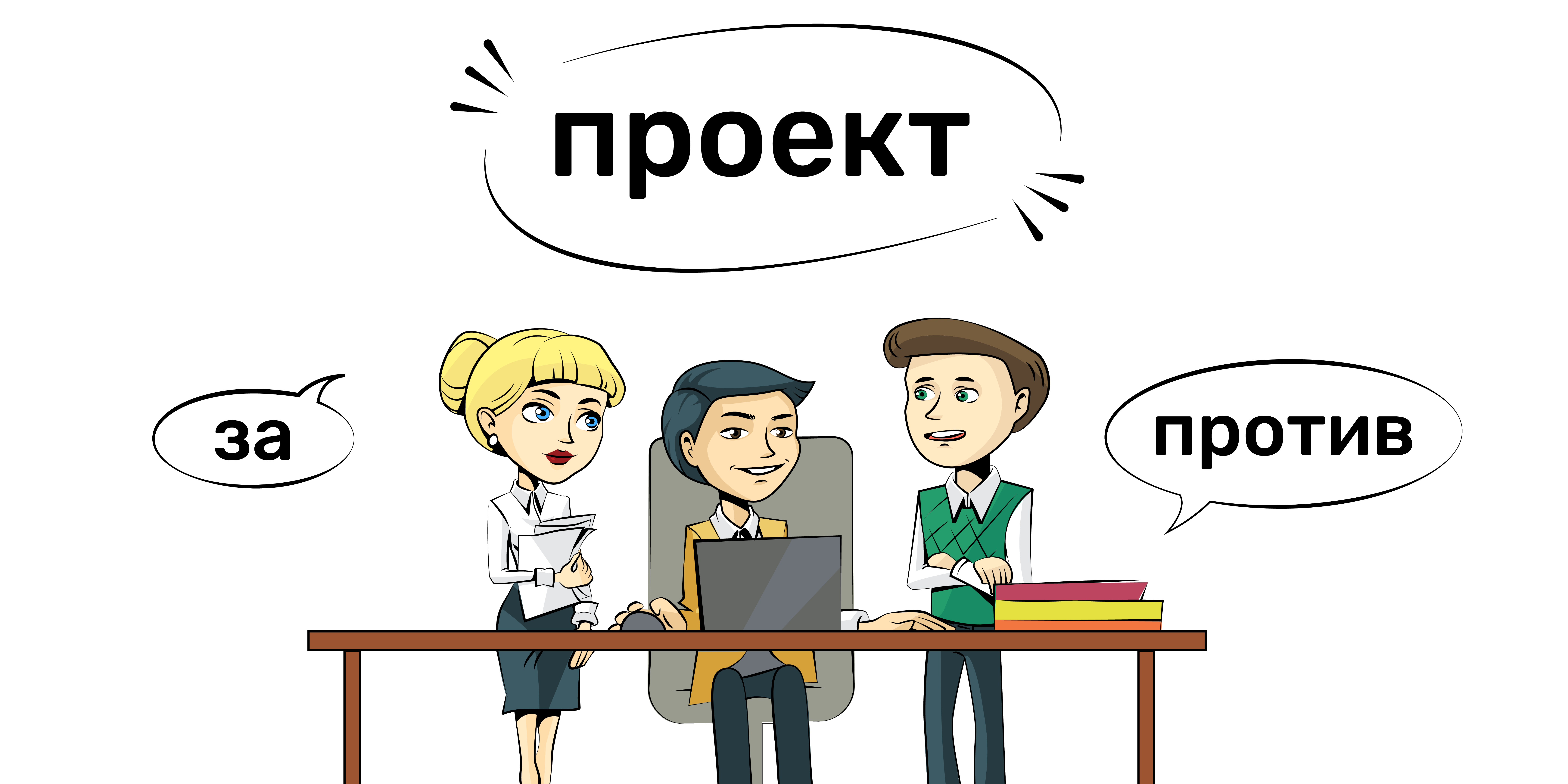 ПРОЕКТ изменений в Правила при проведении госзакупок с применением особого порядка