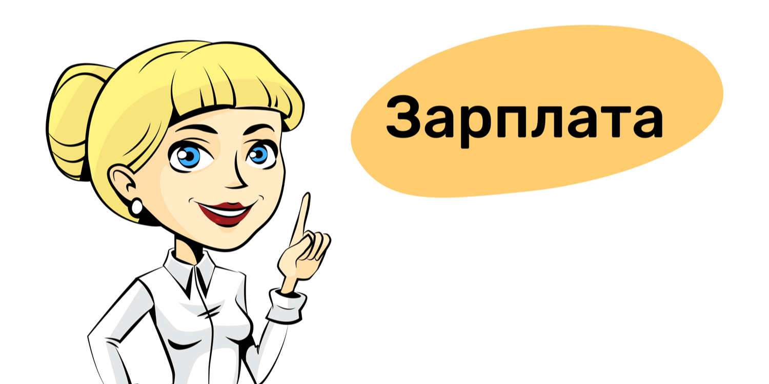 Повышение заработной платы гражданских служащих, работников организаций с 01.01.2022 года!