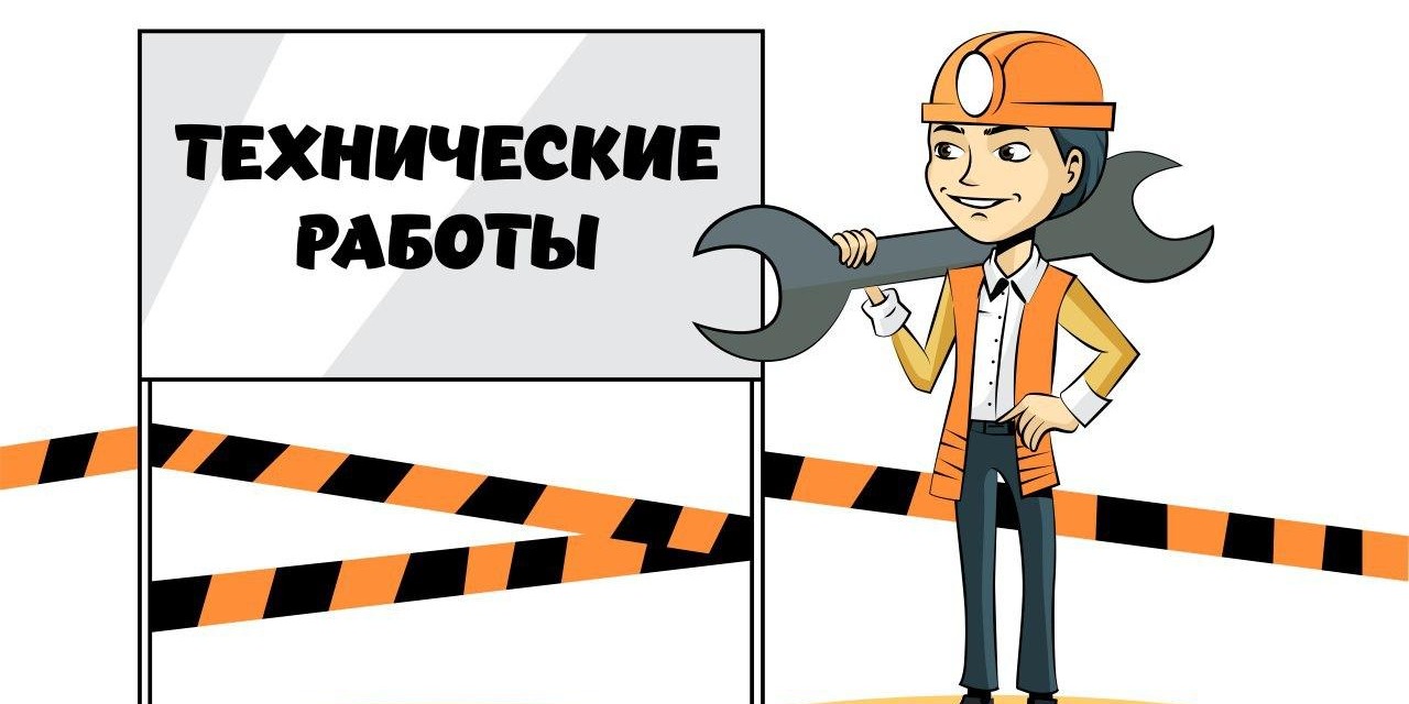 ВНИМАНИЕ! Технические работы на веб-портале госзакупок РК с 19 по 20 февраля 2022 года