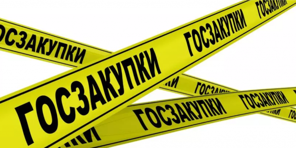 ВНИМАНИЕ! Перенос сроков по госзакупкам, выпадающих на период с 4 по 9 марта 2022 года!