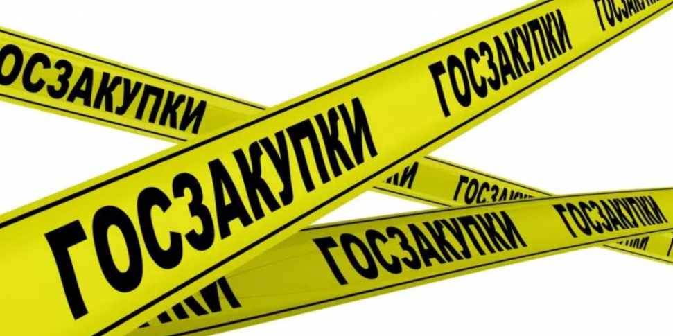 Перенос закупок способом "Конкурс с использованием рейтингово-балльной системы"