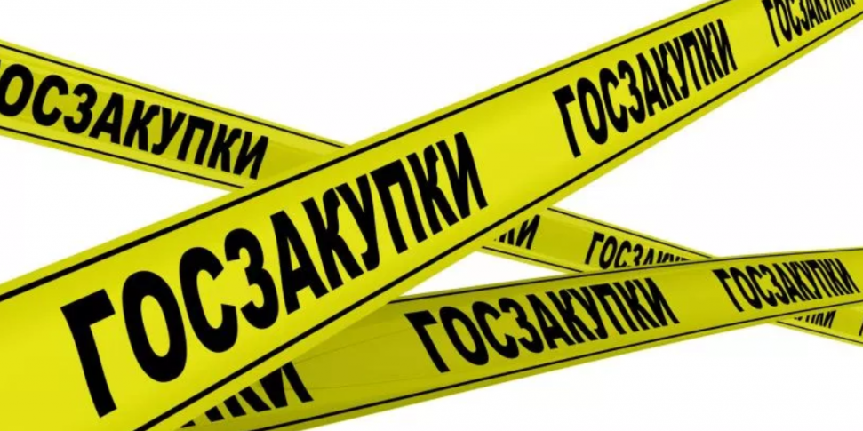 Внимание! Перенос сроков государственных закупок
