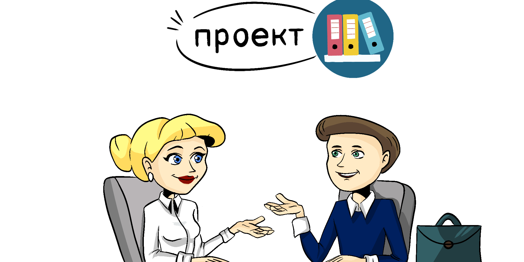 Стажер правило. Госслужащие. Персонал. Руководящая должность блондинка. Должности госслужащих в казначействе.