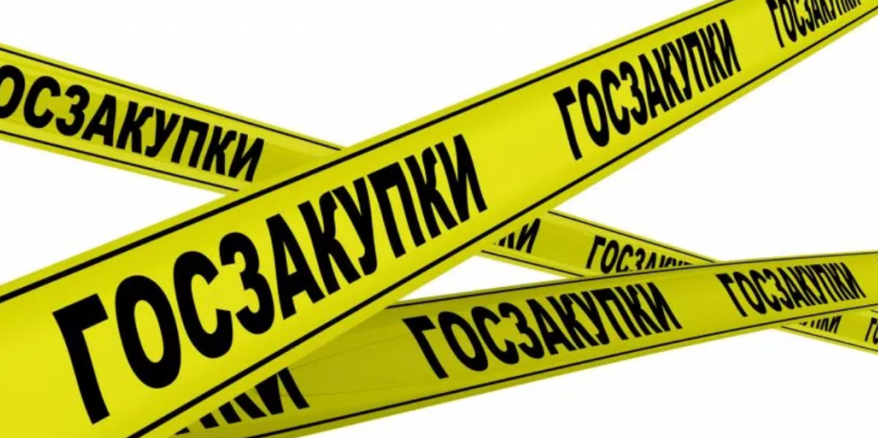 ВНИМАНИЕ! Перенос закупок способом конкурса с использованием рейтингово-балльной системы