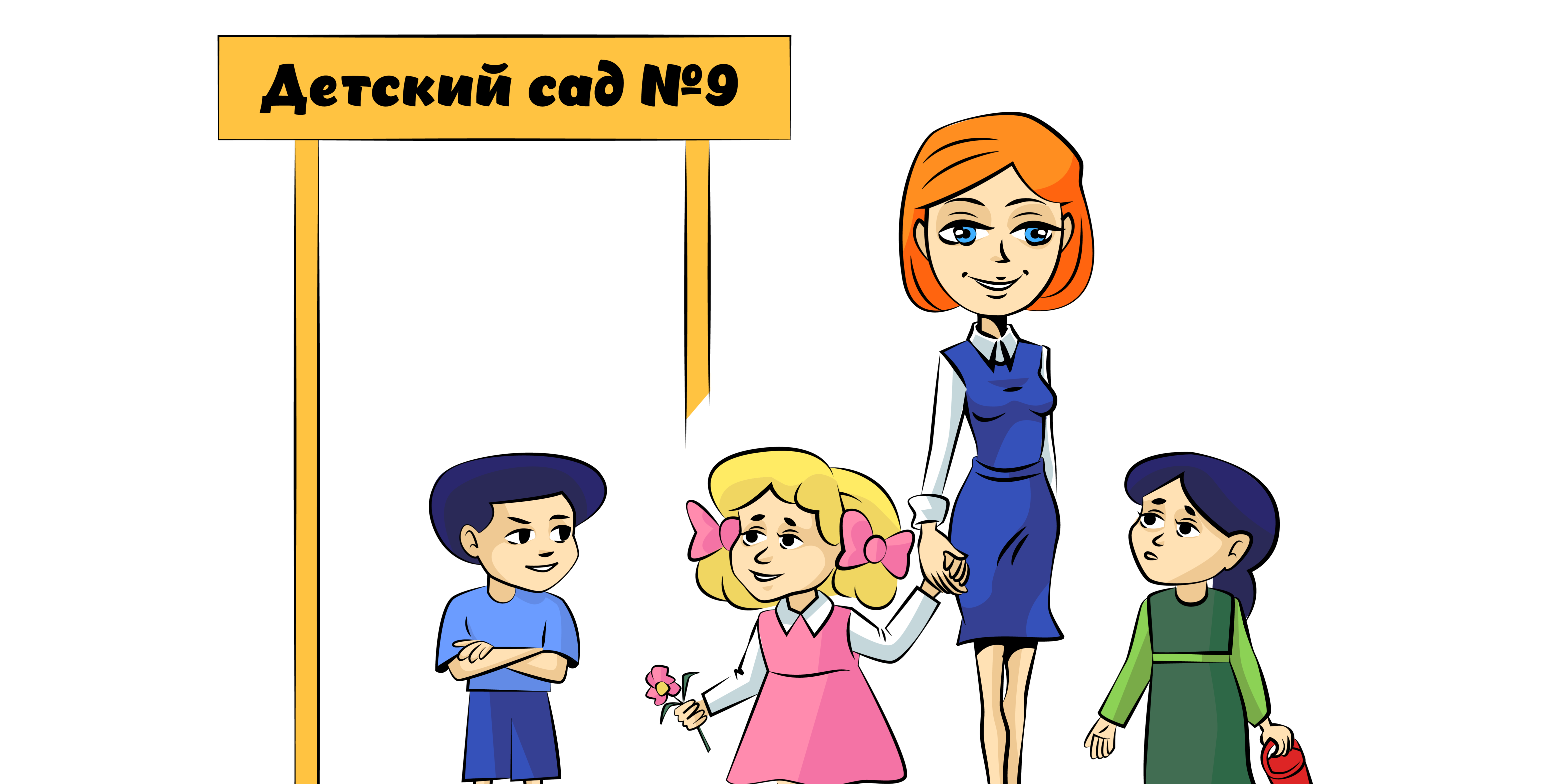 Типовые учебные программы дошкольного воспитания и обучения с 01.09.2022 года