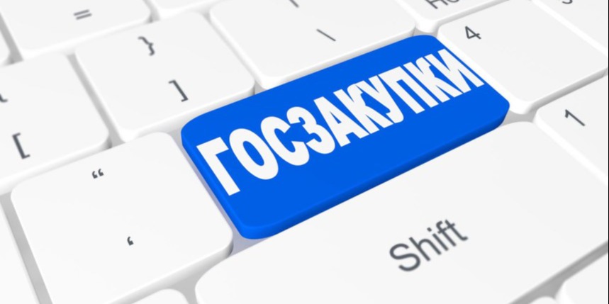 Обновлен Перечень поставщиков по закупкам способом КПКО с признаком «Закупка товаров программного обеспечения и продукции электронной промышленности»