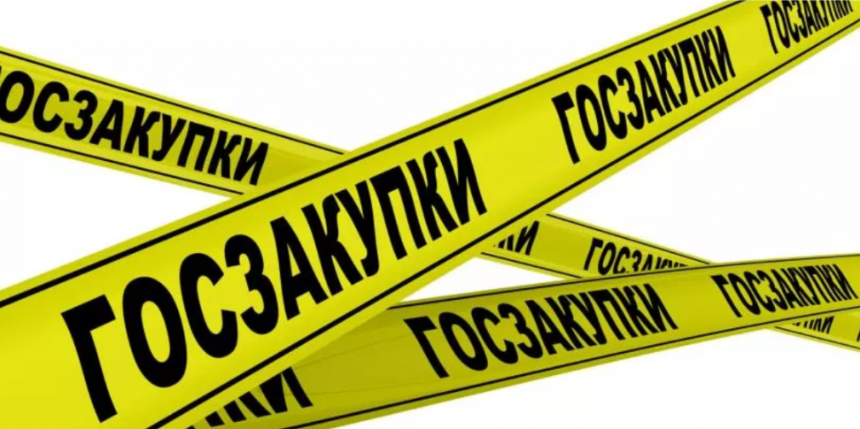 ВНИМАНИЕ! Перенос сроков госзакупок, выпадающих на период с 16 по 17 апреля 2023 года