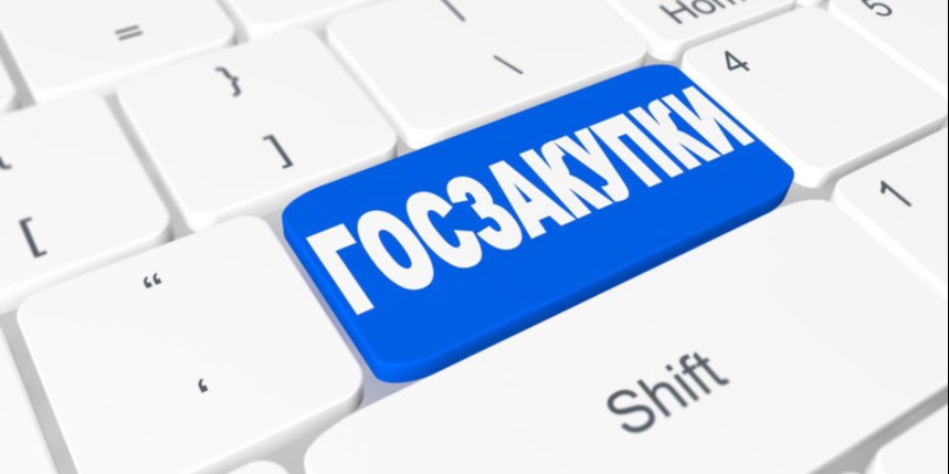 Доработки на веб-портале государственных закупок РК