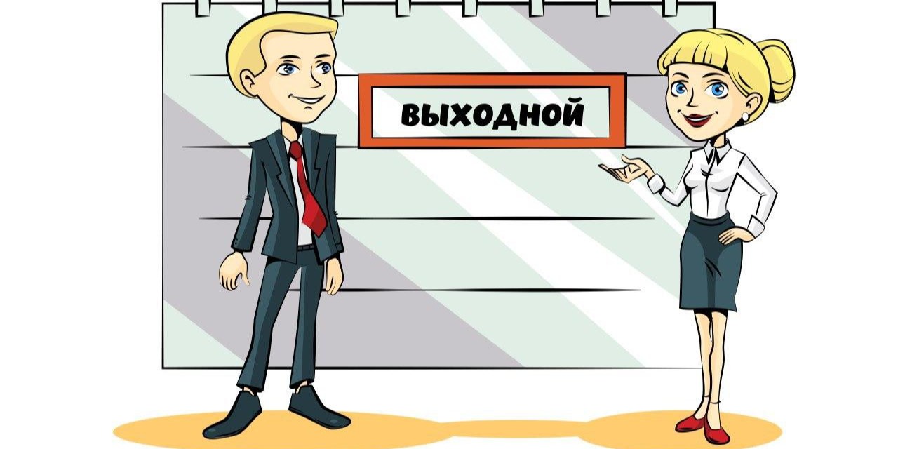 Как отдыхаем в декабре 2023 года