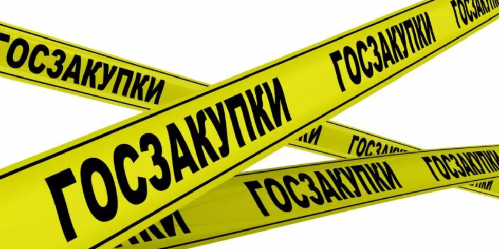 Внимание! Перенос закупок!