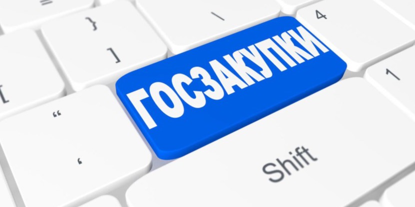 На веб-портале госзакупок РК обновлен Перечень кодов работ в сфере ...