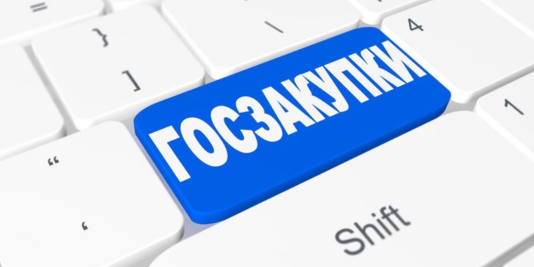 ВНИМАНИЕ! Перенос сроков государственных закупок