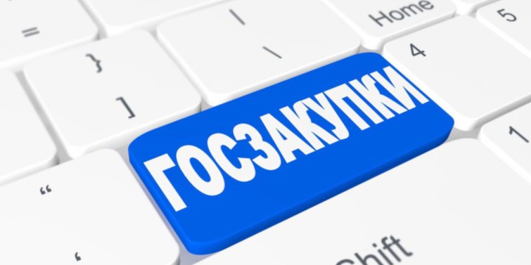 С 1 февраля 2024 года госзакупки инжиниринговых услуг по технадзору и/или управлению проектами проводятся только Конкурсом РБС