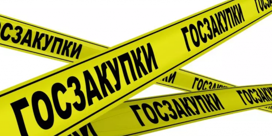 Внимание! Перенос сроков государственных закупок, выпадающих на период с 2 по 5 марта 2024 года