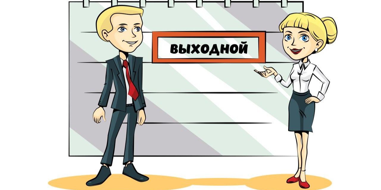 Как отдыхаем в июле 2024 года