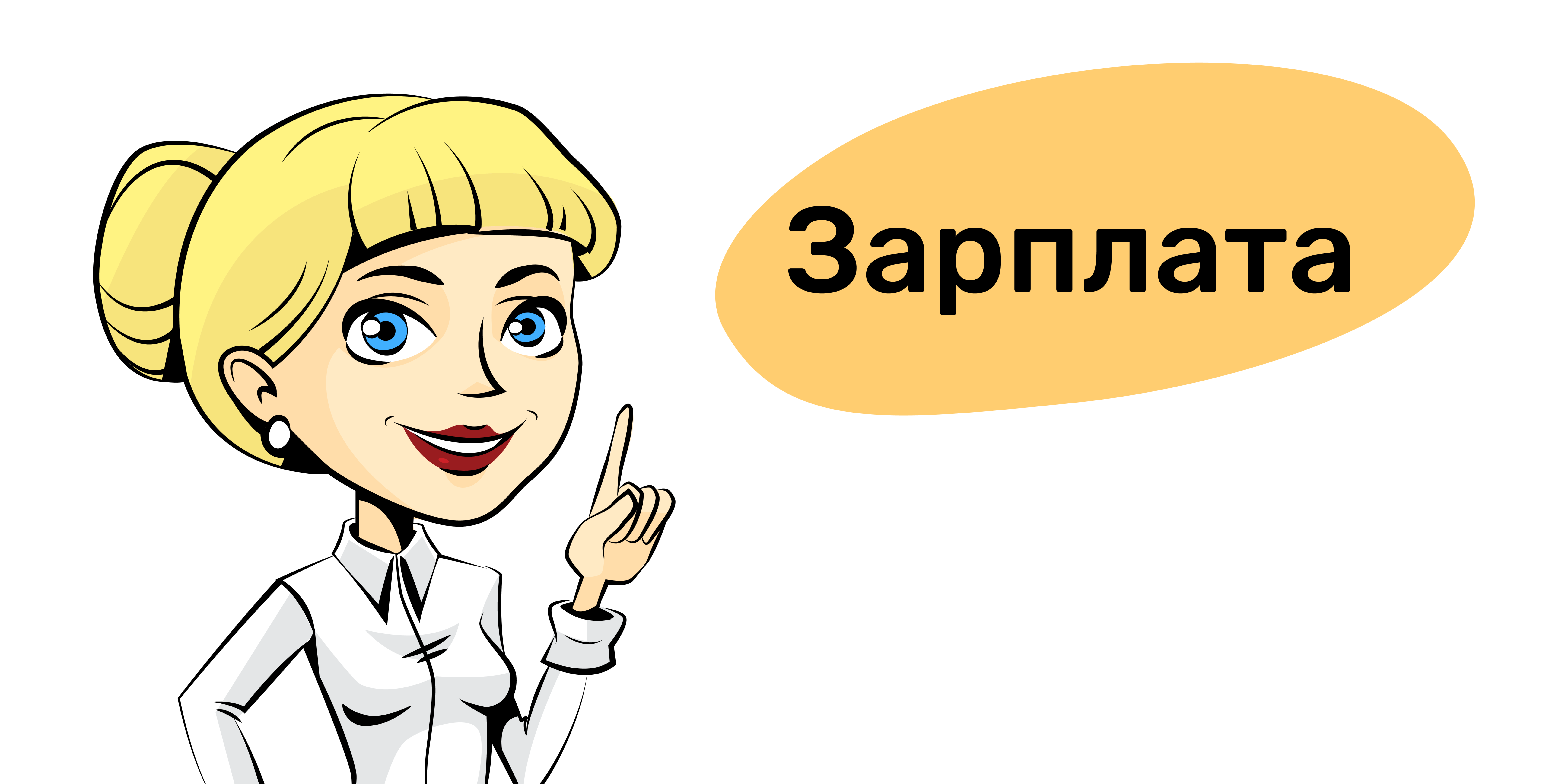 Суд решил: выплаченная заработная плата учителям обоснованна и не подлежит возврату