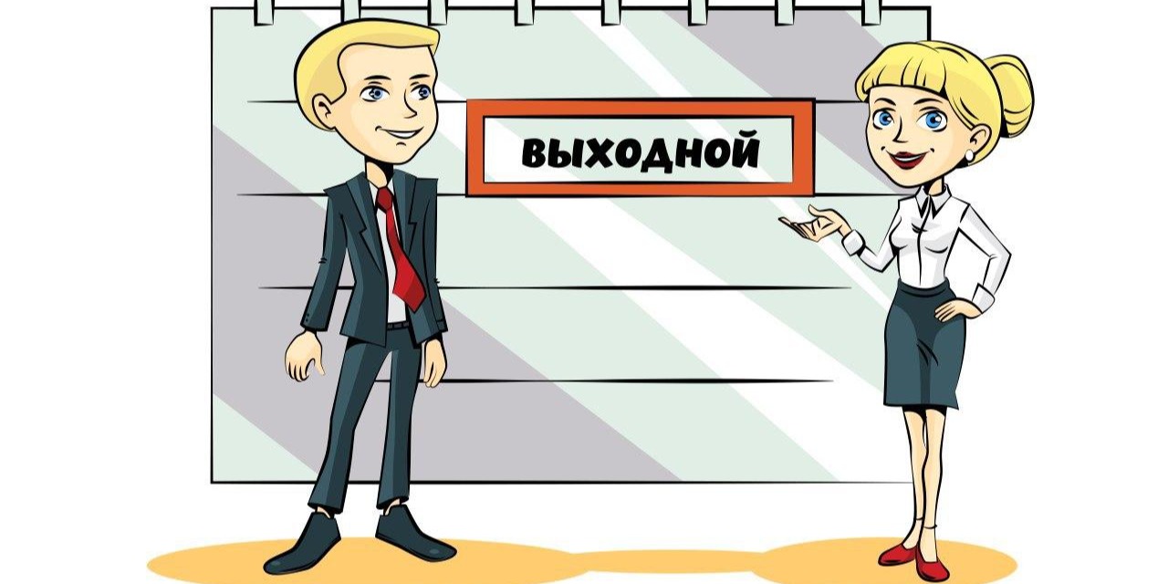Отдых на новогодние праздники продлили с 1 по 4 января 2025 года
