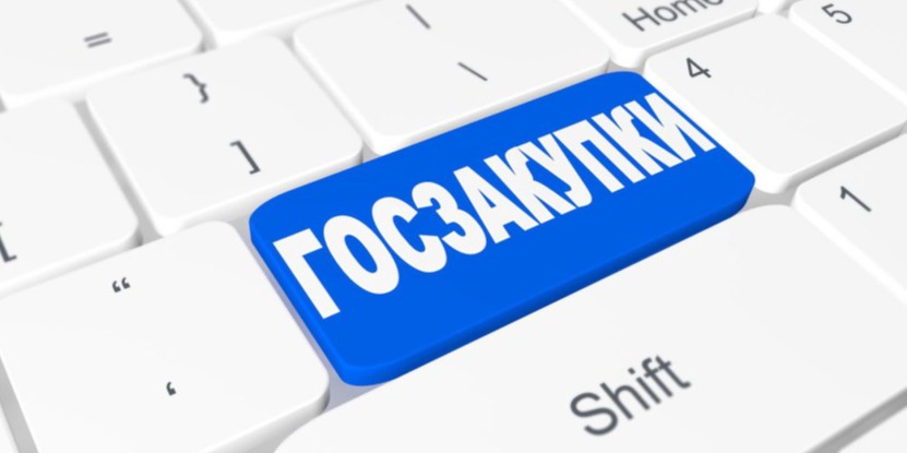 Обновлен Перечень поставщиков по закупкам способом КПКО с признаком «Закупка товаров программного обеспечения и продукции электронной промышленности»