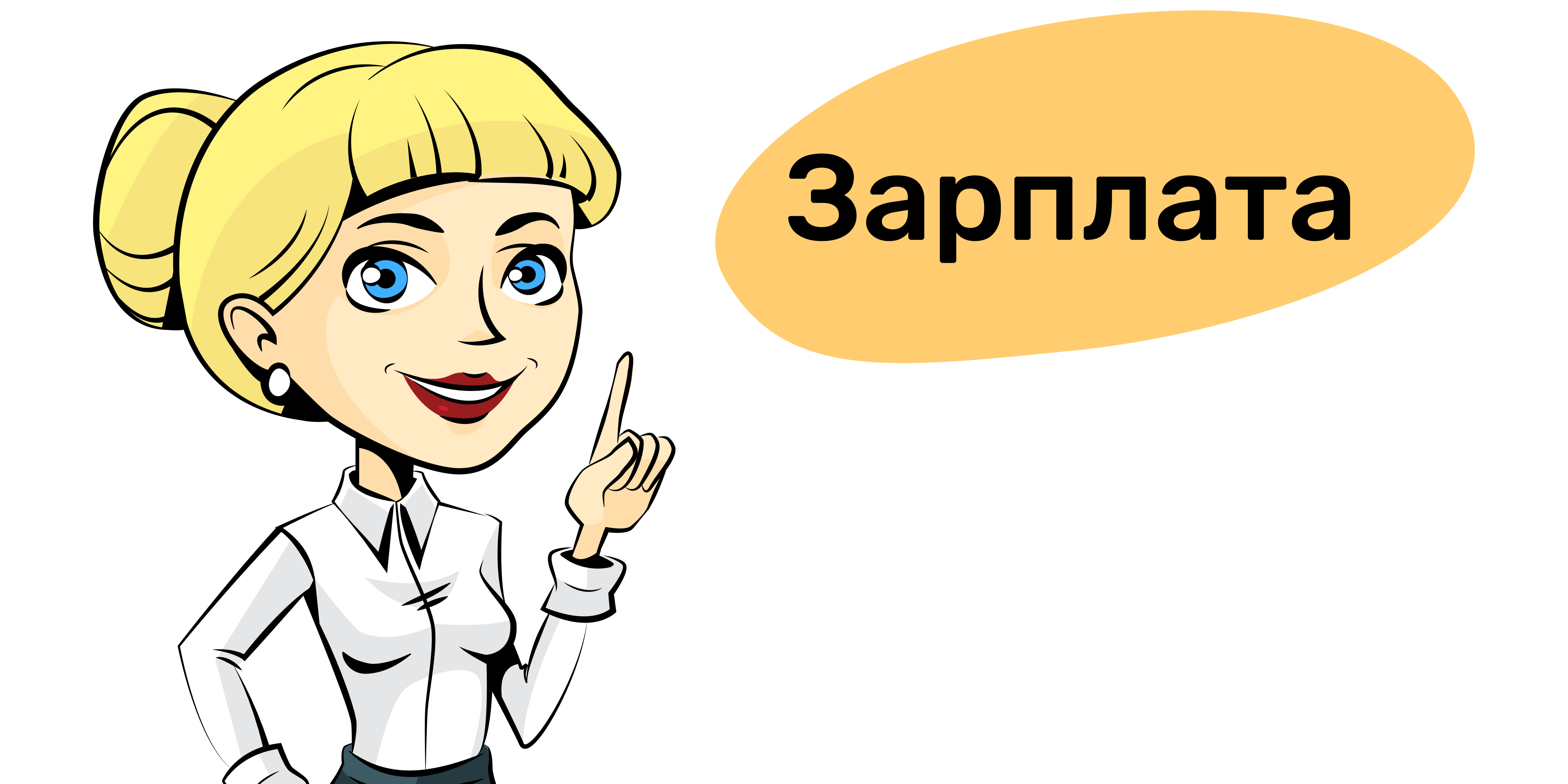 НОВАЯ РЕДАКЦИЯ. Правила оплаты труда научных работников государственных научных организаций и государственных организаций высшего и (или) послевузовского образования, выполняющих государственный заказ