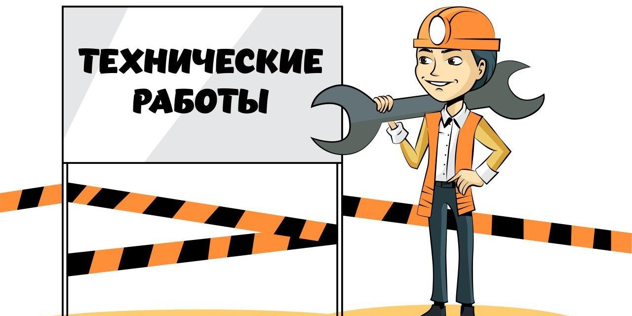 До 16ч.00м. 4 февраля 2025 года ИС «Централизованные унифицированные лицевые счета» будет недоступна