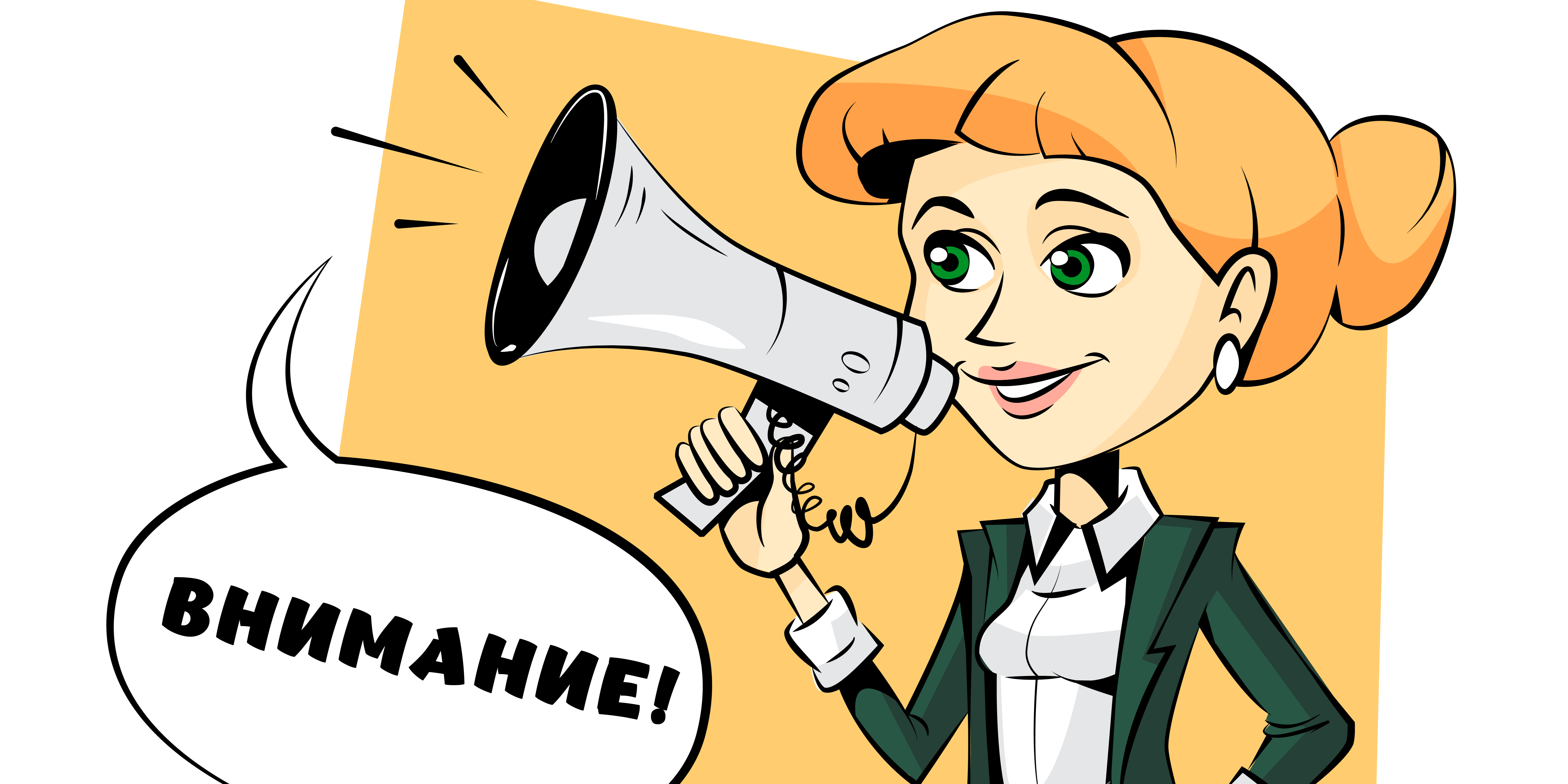 Внимание! Перенос сроков госзакупок с 6 марта на 7 марта 2025 года!